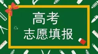 陜西省2025年高考志愿填報6月25日開始